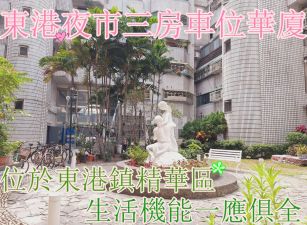 💎 東港市中心超值三房！夜市百貨步行即達，租屋補助可申請！**