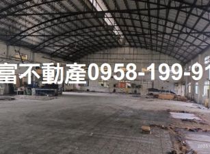 永康角窗乙工廠辦(有腹地且面寬)