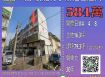 苗栗法拍屋-後龍竹子崙社區透天