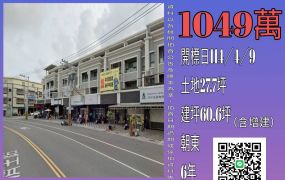 台南法拍屋-學甲國小店面