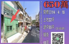 台中法拍屋-大肚國小透天