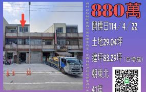 台中法拍屋-清水槺榔國小透天