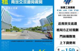 南崁交流道旁廠房138