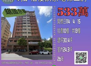 台中法拍屋-梧棲頂寮三房