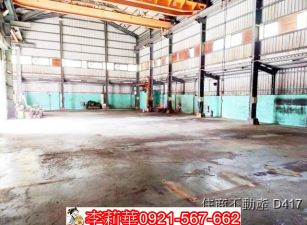 和順工業區地298坪挑高廠房