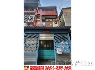 新營市中心靜巷邊間透天