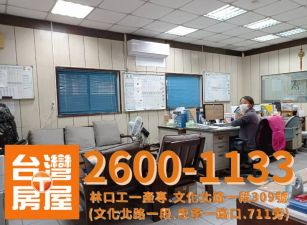 嘉義水上168縣道乙工廠房