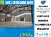 湖口挑高鋼構廠房