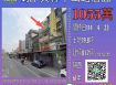 彰化法拍屋-員林中山路店面