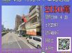 新竹法拍屋-竹北中華路店面