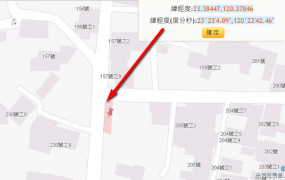 後壁區嘉民里乙建三角窗、土地完整，雙面臨路