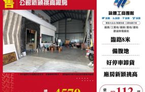 公館新穎挑高廠房108