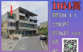 南投法拍屋-草屯新庄國小大地坪透天