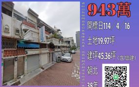 台南法拍屋-中西區湖美透天