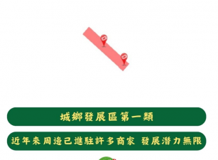 東港店面地段 108坪都市農地，投資黃金點！15米大馬路！開店、投資、增值三合一！