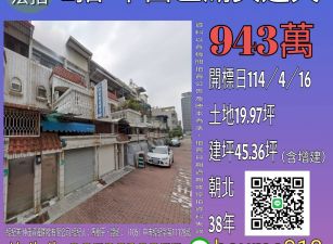 台南法拍屋-中西區湖美透天