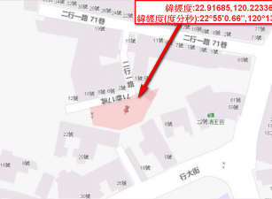 仁德區二行一路都市住宅區、土地完整，面寬臨路
