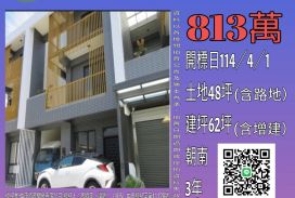 雲林法拍屋-土庫崙內透天