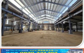 龜山工業區挑高廠房