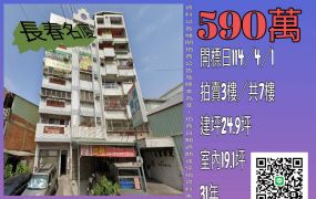 台中法拍屋-大里青年高中兩房