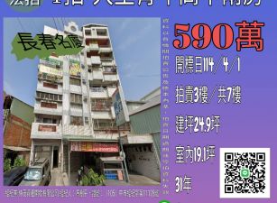 台中法拍屋-大里青年高中兩房