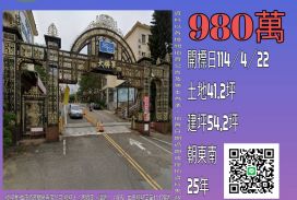 苗栗法拍屋-苗栗市大將軍透天