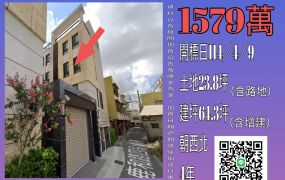 彰化法拍屋-鹿港頂番婆透天