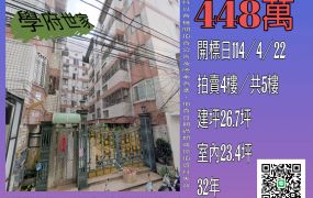 台中法拍屋-大里光榮國中公寓