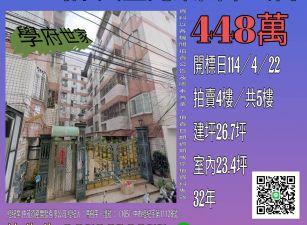 台中法拍屋-大里光榮國中公寓