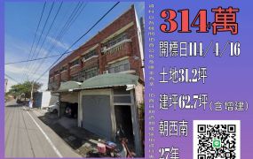 雲林法拍屋-東勢嘉隆村透天
