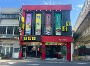 永慶許書豪★礁溪頭城交流道大面寬好運用雙店