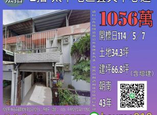 台中法拍屋-太平803醫院透天