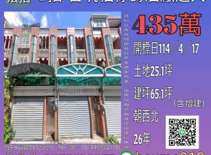雲林法拍屋-古坑福祿壽酒廠透天