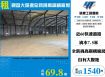 觀音大路邊全新挑高鋼構廠房