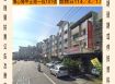 彰化法拍屋-埔心鄉中正路店面