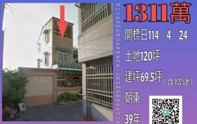 嘉義法拍屋-水上外溪洲大透天