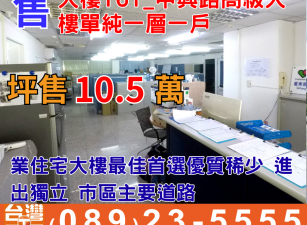 大樓161_中興路高級大樓單純一層一戶