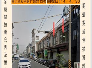 台南法拍屋-善化高中雙店面