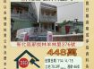台南法拍屋-新化那拔林透天