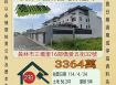 彰化法拍屋-員林市圓林園電梯透天