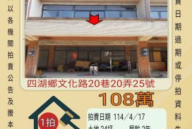 雲林法拍屋-四湖鄉林厝透天