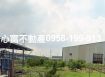 大社區大社路都內農地