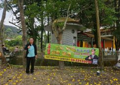 台中買屋賣房 土地王劉志忠 鹿谷廣興國小旁石城段農+建地