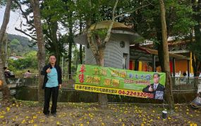 台中買屋賣房 土地王劉志忠 鹿谷廣興國小旁石城段農+建地