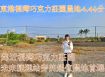 📌【東港福灣巧克力莊園農地4.46分】鄰近福灣巧克力莊園、未來捷運站旁的超值農地首選！