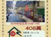 新竹法拍屋-芎林碧潭國小透天
