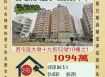 台中法拍屋-西屯東興國小三房平車