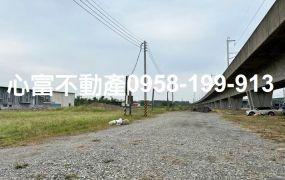 大社漂亮都內高鐵下農地