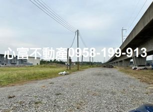 大社漂亮都內高鐵下農地