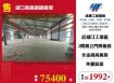 湖口挑高鋼構廠房120